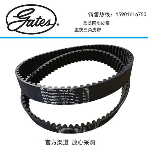 Gates盖茨圆弧齿同步带工业皮带HTD 14M4956 14M5320 14M5740