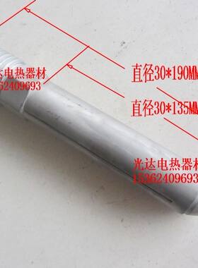 注塑机喷嘴热咀 喷头接头(热流道射咀喷咀)套筒 非标定制30*190