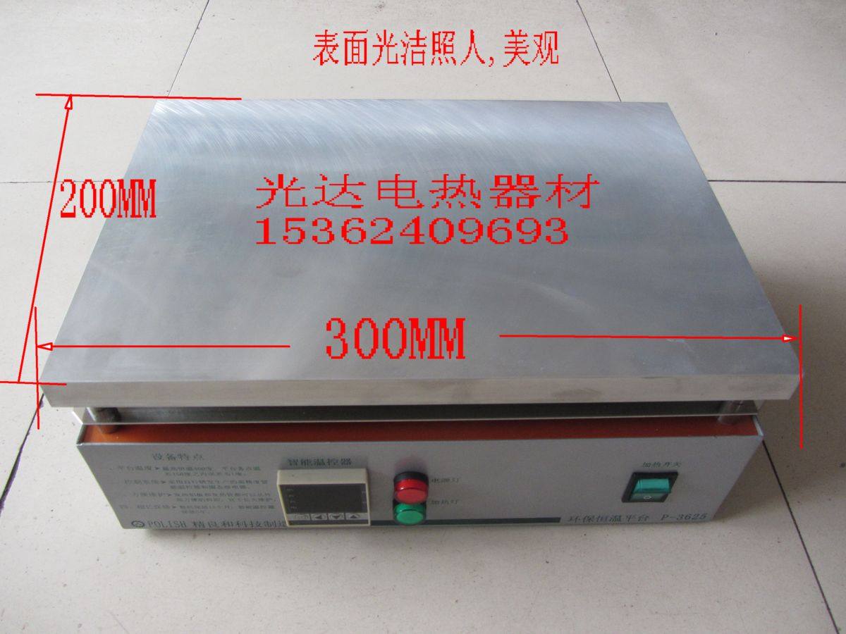 智能温度控制平板恒温台 预热加热平台 BGA返修拆焊平台300*200MM