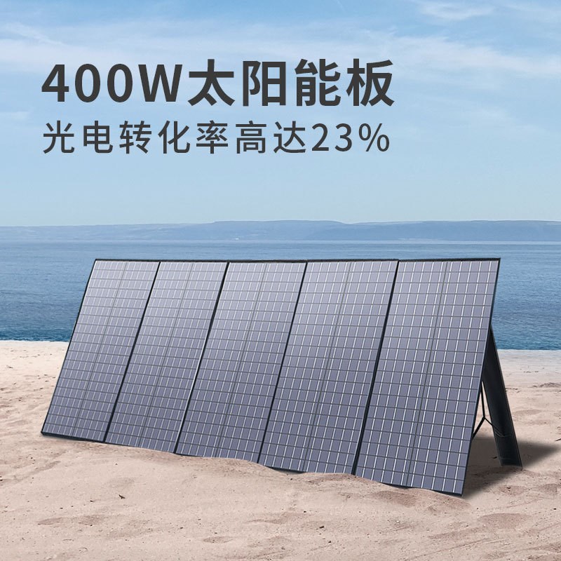 ALLPOdWERS太阳能充电板户外太阳能折叠包400W大功率车载充电器