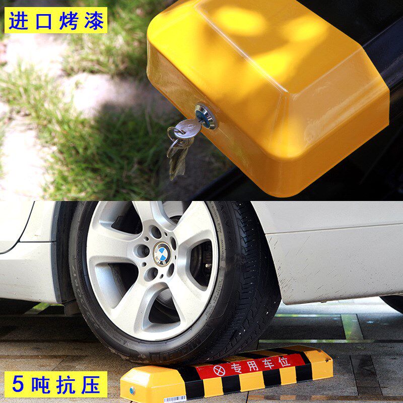 长方形加厚智能遥控车位锁防水直销停车锁停车神器遥控感应锁