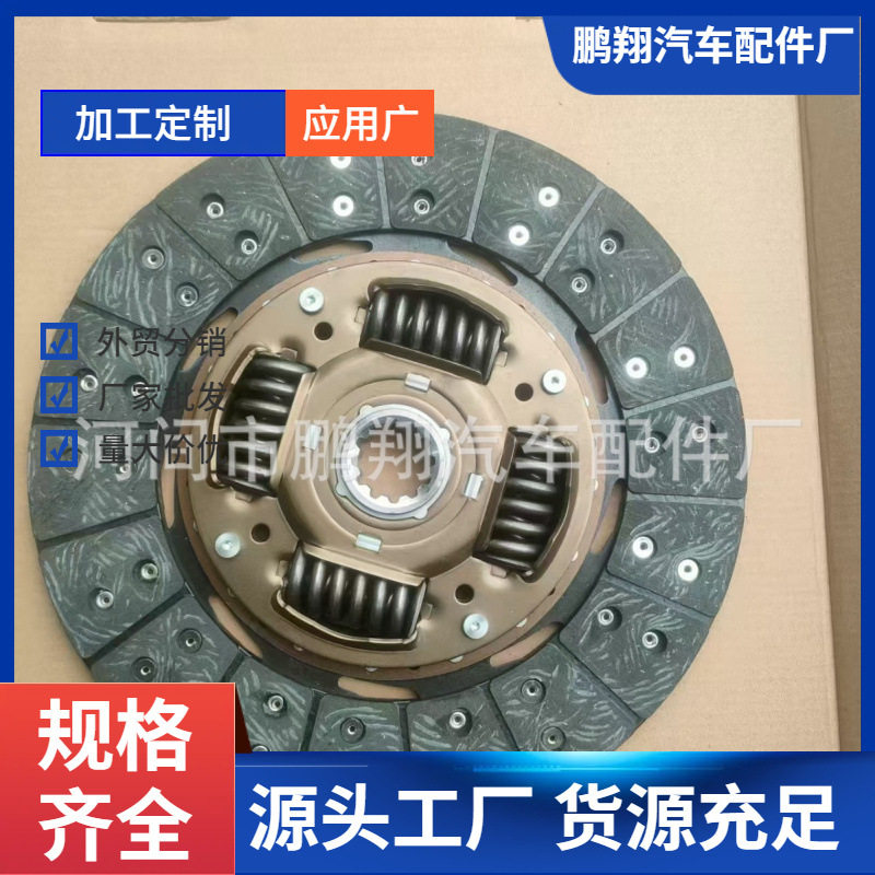 厂家供应汽车离合器片从动盘总成