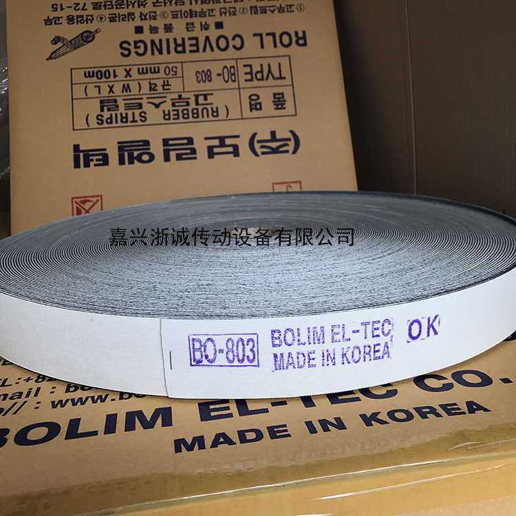 织布机进口糙面带BO-803、印染设备用进口糙面皮验布机进口刺皮