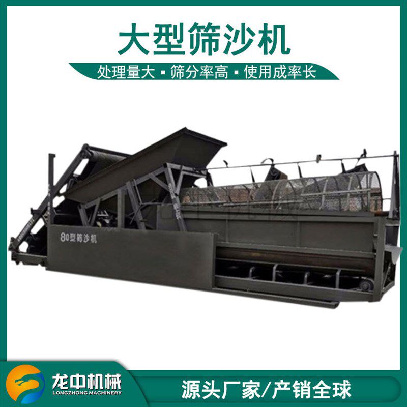 小型筛沙机20型30型滚筒干筛机 全自动震动分离沙石煤炭土筛选机