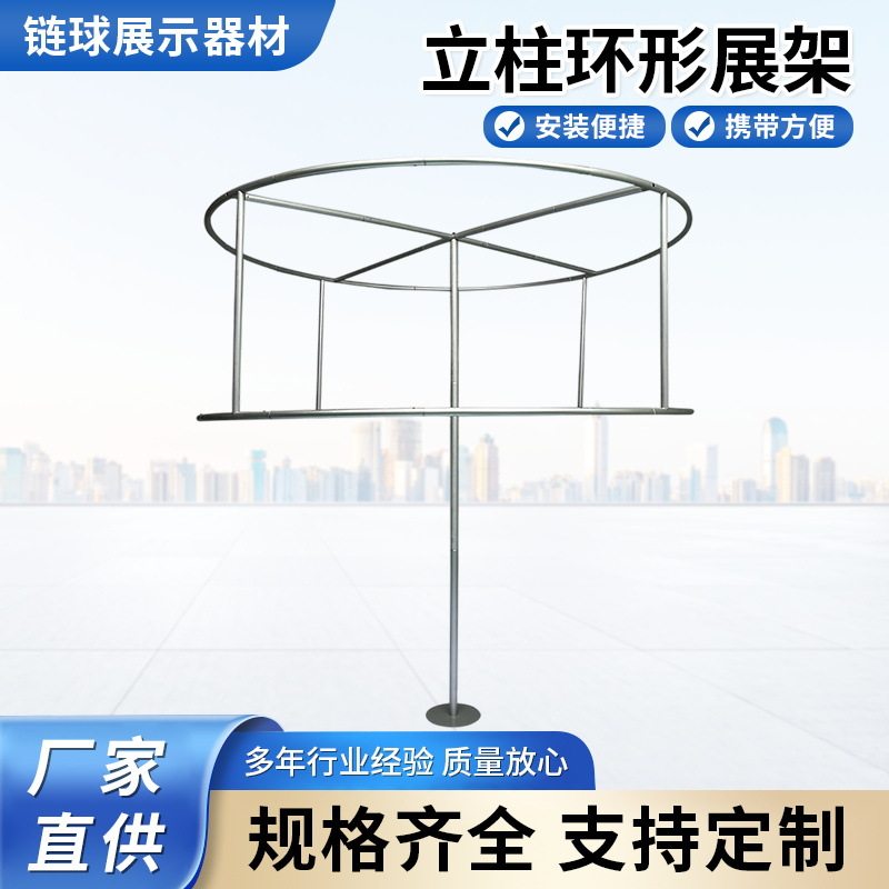 立柱环形展会展架靠墙落地陈列时尚铝布秀环铝布秀铝合金展示架