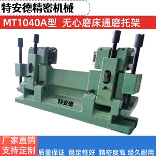 1040aA无心磨床托板 MT1040A压磨刀板配件通磨钨钢合金刀板导板架