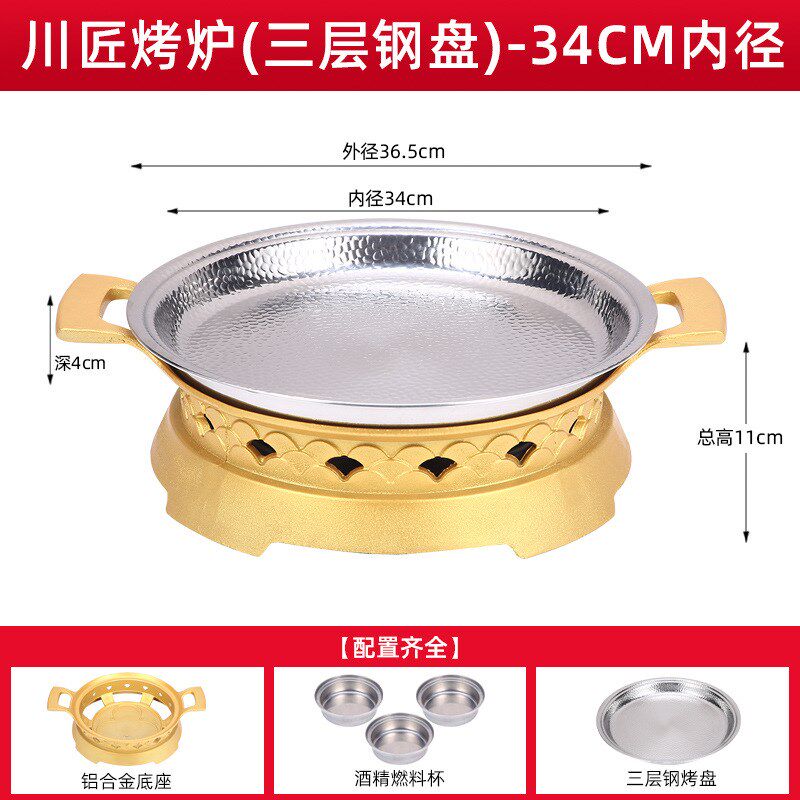 铝合金鱼头锅干锅海鲜盘酒精炉商用干锅鸡酒精锅仔火锅汤锅牛蛙炉