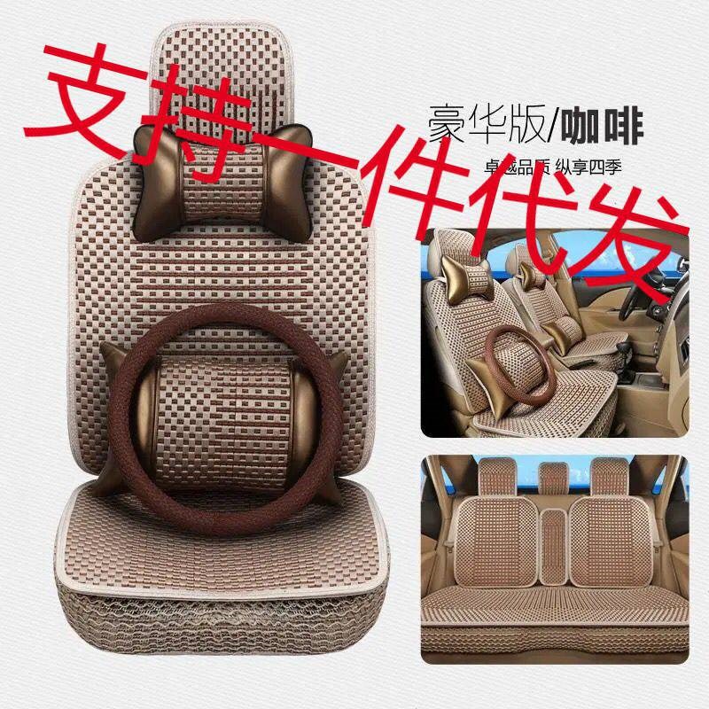 比亚迪F3/Ef5/F0/S6/S7/F6/速锐秦宋唐元四季汽车座套冰丝全包坐