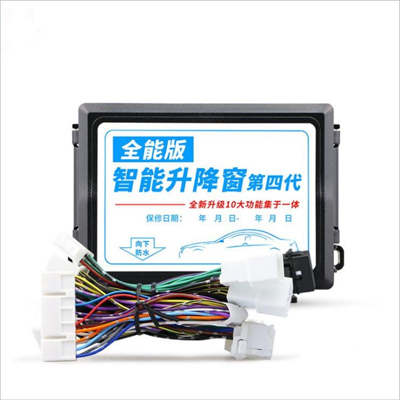 供应2020款卡罗拉雷凌亚洲龙威尔法专用防盗器报警器升窗离车自锁