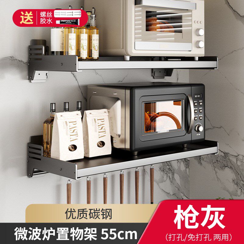 枪灰厨房b微波炉置物架壁挂式免打孔墙支架子放烤箱多功能收纳调