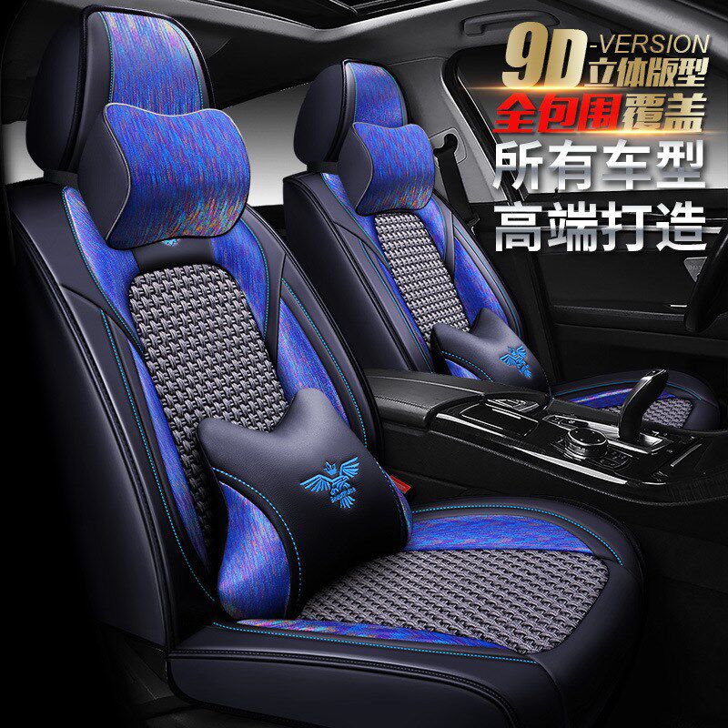 XDD彩麻冰丝汽车坐垫 时尚夏季全包围四季垫座套W内饰用品座垫