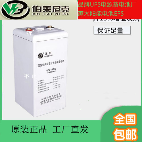 圣阳2V500Ah储能蓄电池批发零售