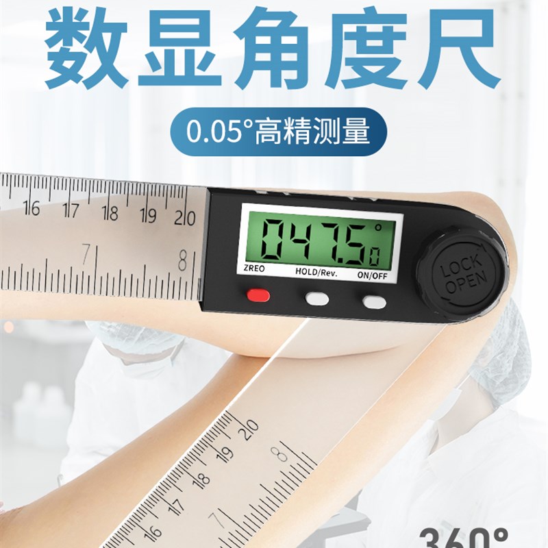 人体关节量角器骨盆肋骨尺产后康复测量肋弓尺数显U任意角度尺卡