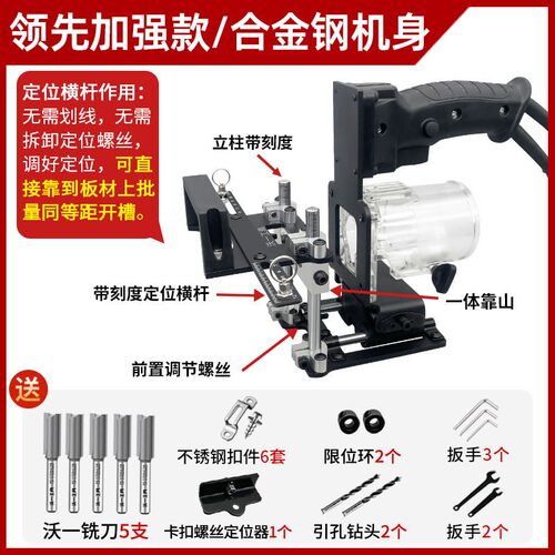 沃一新款隐形连接件批量定位木工二合一自动开槽机修边开槽架模具
