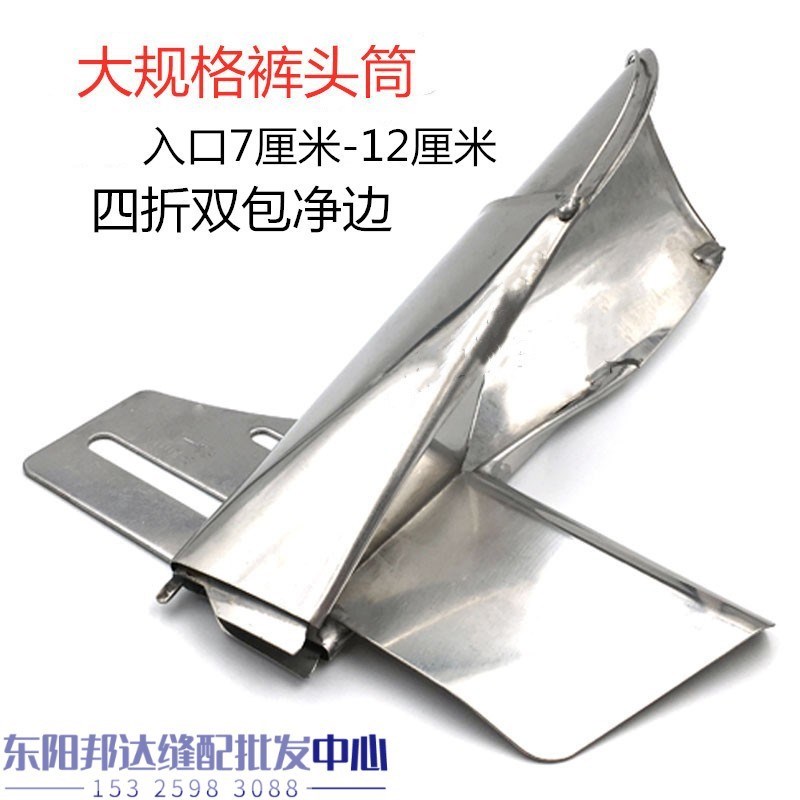 141裤头门襟双l包拉筒平车大规格直条包边器飞机筒 双针车拉筒