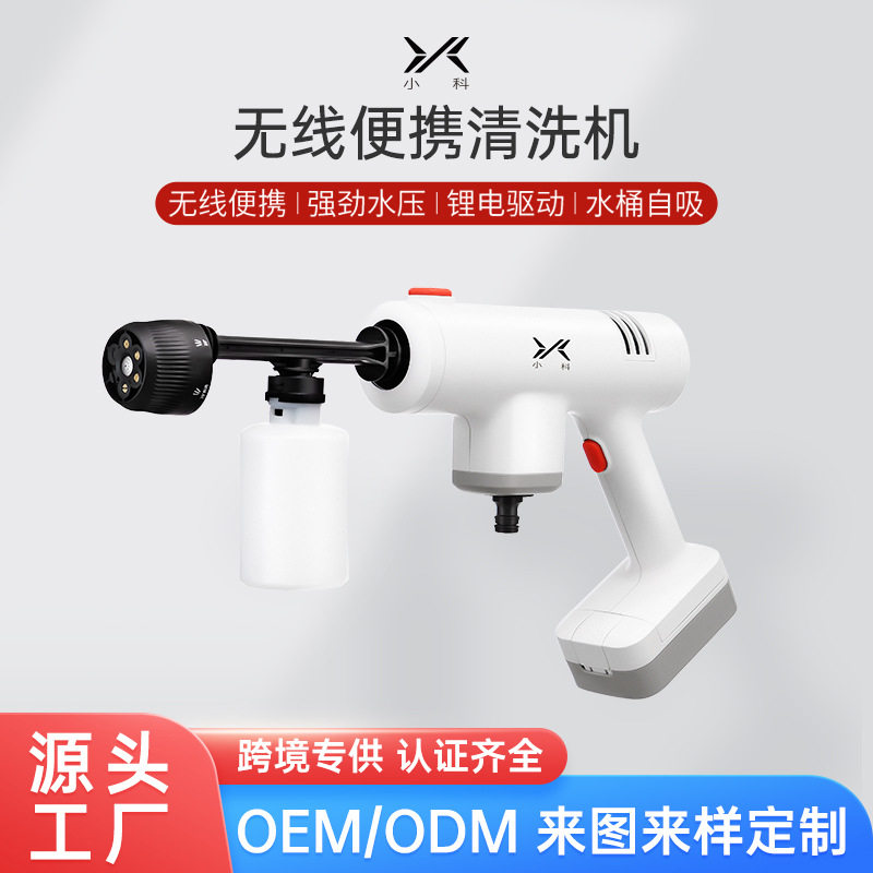高压自吸洗车机无线便携式洗车水枪家用花园园林浇花水枪厂家批发