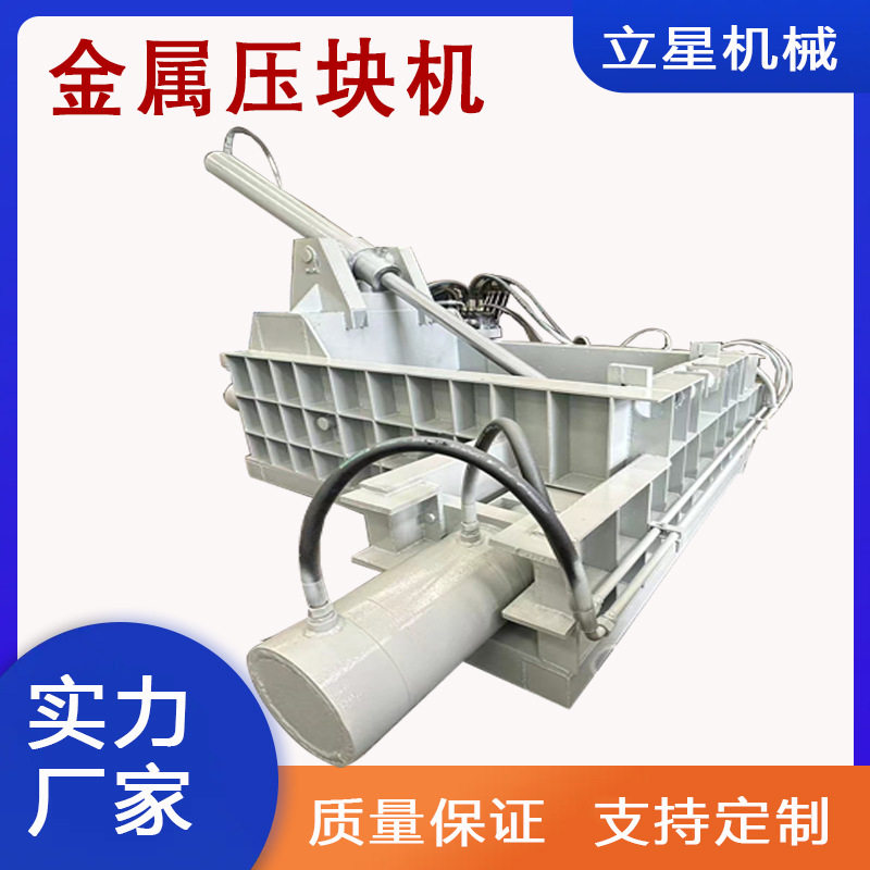 废旧铁丝网金属压块机不锈钢屑铝屑压饼机废钢筋条卷闸门压块机