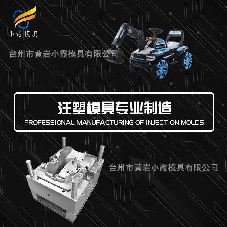 高档童车模具联系方式 制造塑料模具厂商 黄岩专业注塑模具加工