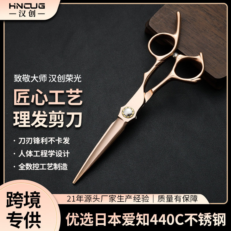 6寸440c不锈钢理发剪刀套装牙剪发型师专用理发工具专业美发剪刀