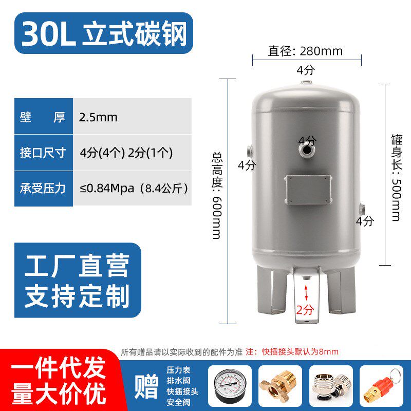 立式储气罐气泵空压机储气筒压力压缩气压工业真空罐