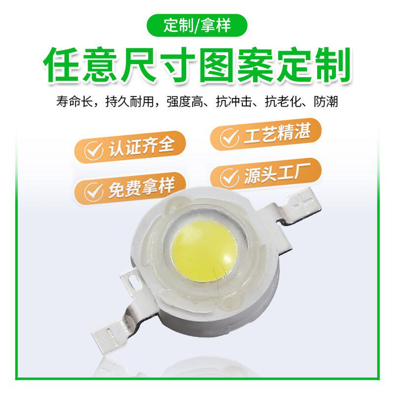 1W大功率红外仿流明灯珠3W高亮白光红I光蓝绿光UV仿流明灯珠晶元