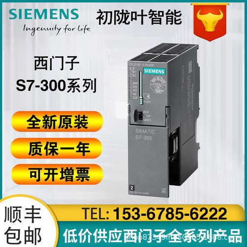 6ES7317-2AK14-0AB0 S7-300CPU中型可编程控制器6ES73172AK140AB0