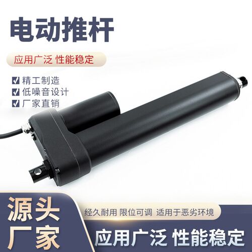 电动推杆 低噪音大p推力工业直流电动伸缩杆自动升降杆