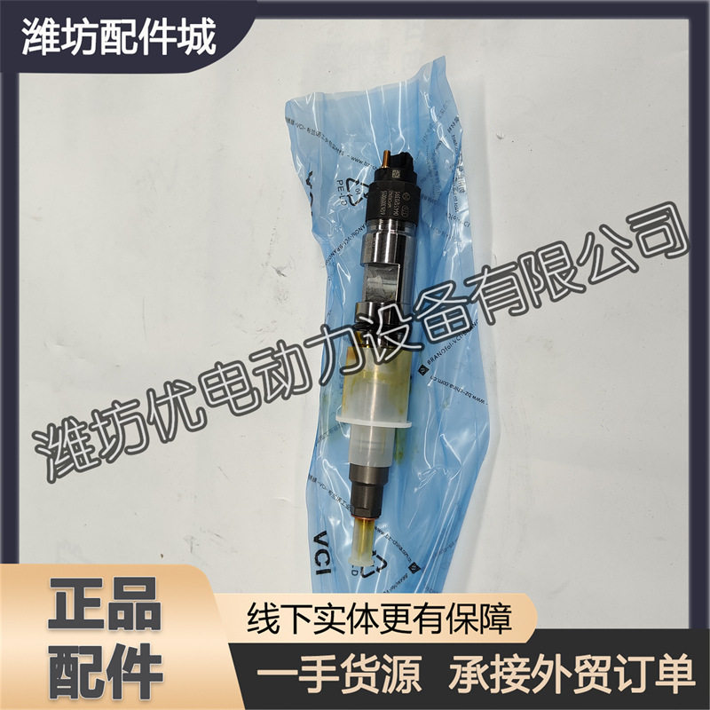 适用于潍柴WP10铲车发动机装载机配件612630090055电喷喷油器总成图片