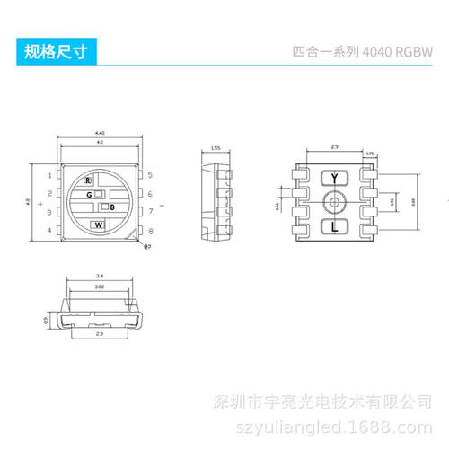 现货4040RGBW4040四合一 RGBW 4000K 90RA 晶元芯片金线灯珠