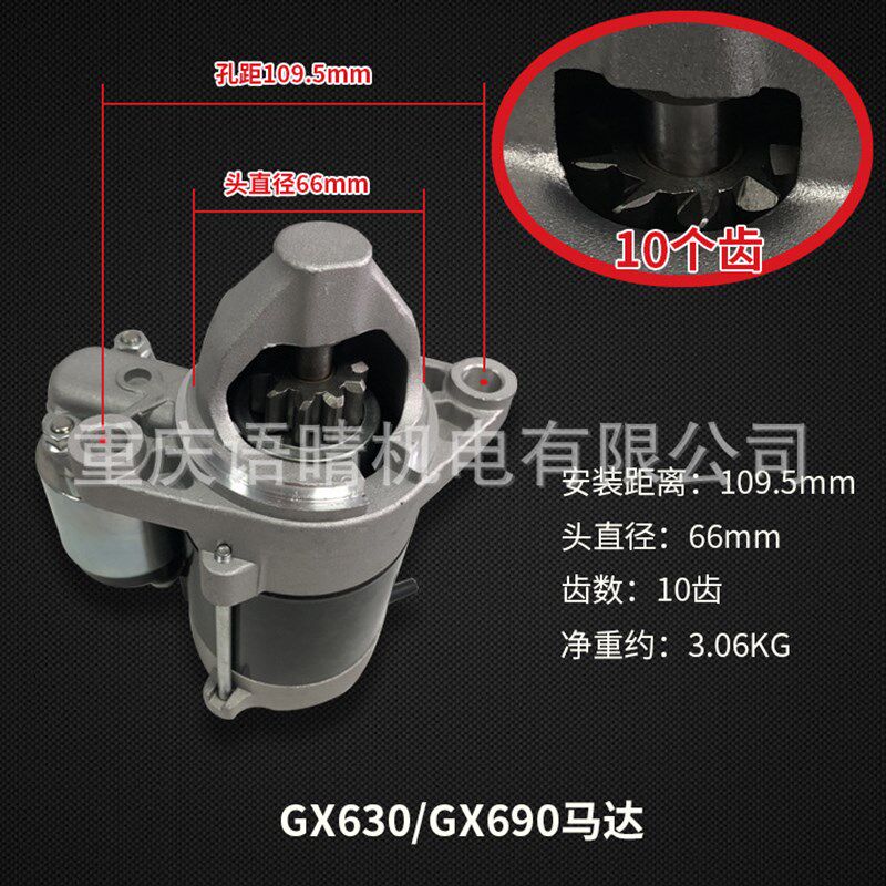 汽油发动机马达168/170/188F GX160/20F0/390 GX620/630双缸起动
