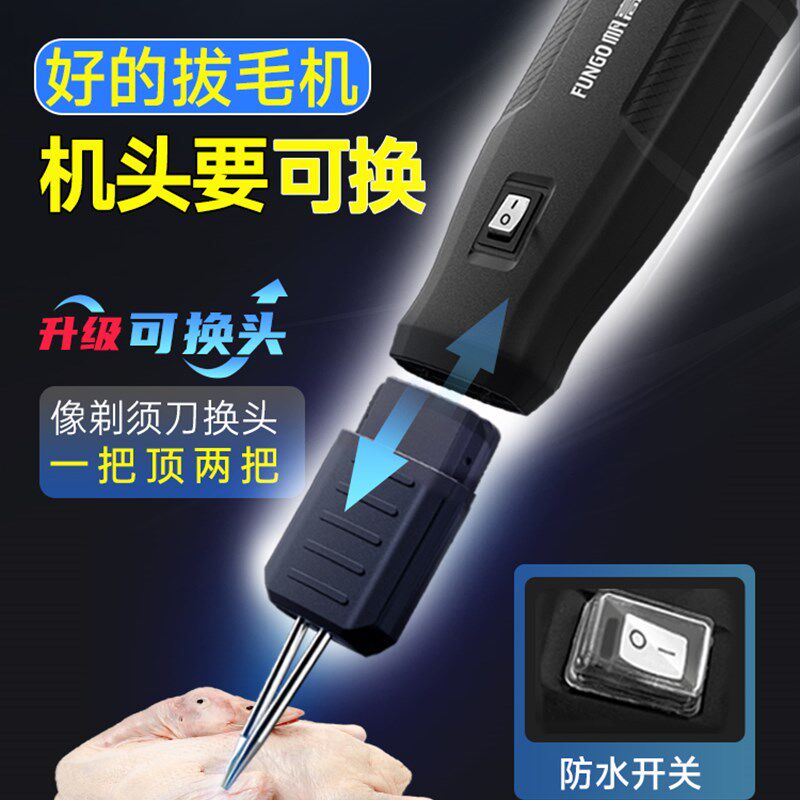 帆高拔毛神器鸡毛k鸭毛电动去杀鸭鹅家禽脱毛机拔毛机拨鸭毛家商