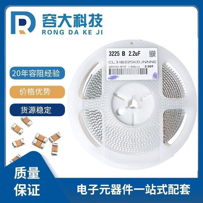 贴片电容1210225K2.2uF50V100V200V10%X7R3225