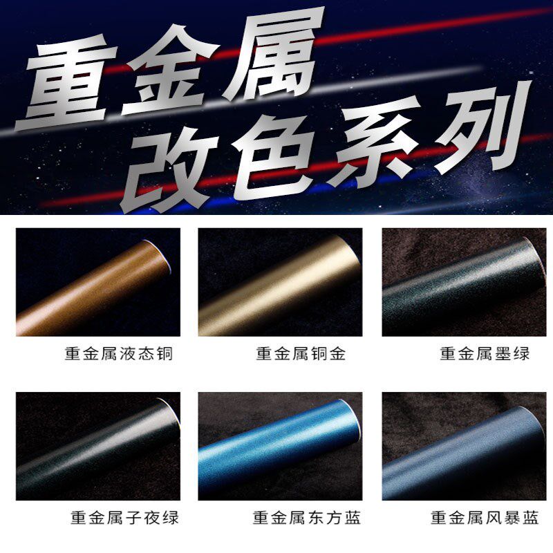 重金属汽车改色膜石墨灰不伤车漆改装全车车贴车漆保护膜