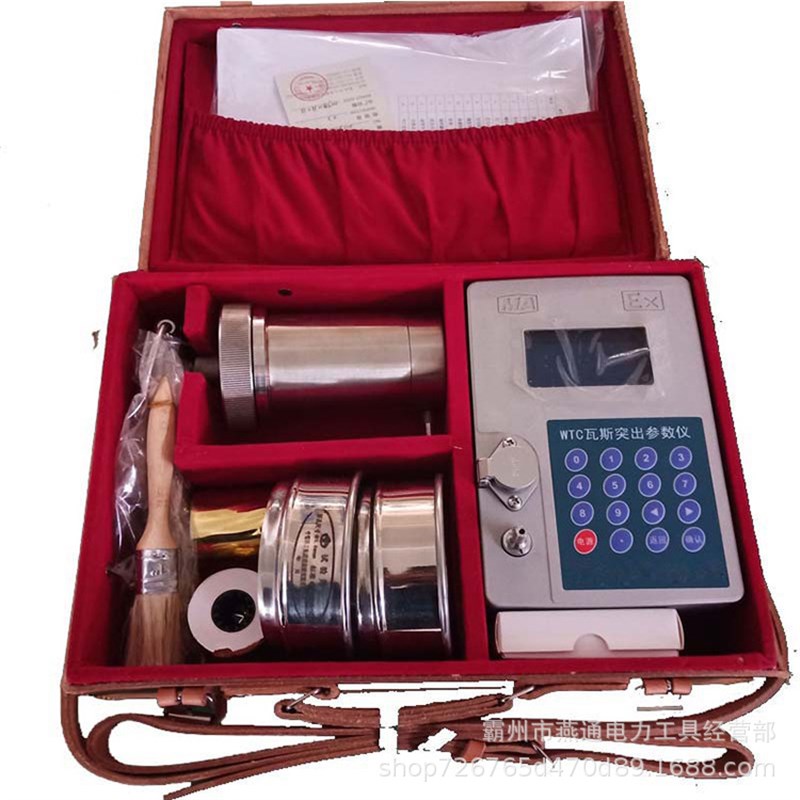 便携式WTC型瓦斯突出参数仪矿用本质安全型仪器可存储显示打印