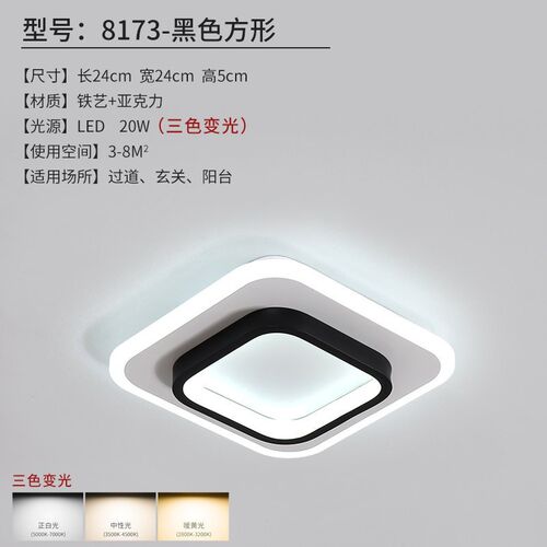 北欧过道灯led玄关走廊衣帽间吸顶灯简约现代创意吊灯阳台走道灯