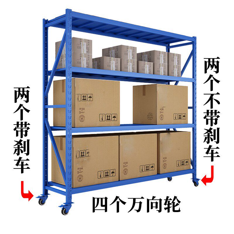 可移动货架带轮子仓库多层货架轻中重型仓储货架置物架家用铁架子
