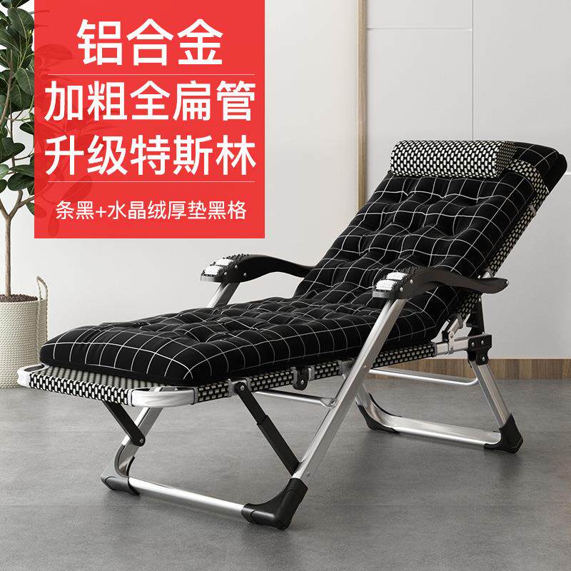 铝合金躺椅折叠午休午睡床办公室睡椅阳台家用休闲休息靠背靠椅子