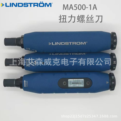 LINDSTROMMA500-1A扭矩螺丝刀