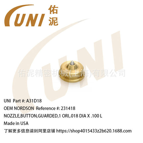 UNI Fitting to Nordson 诺信231418 喷涂配件 小型喷嘴 喷枪配枪