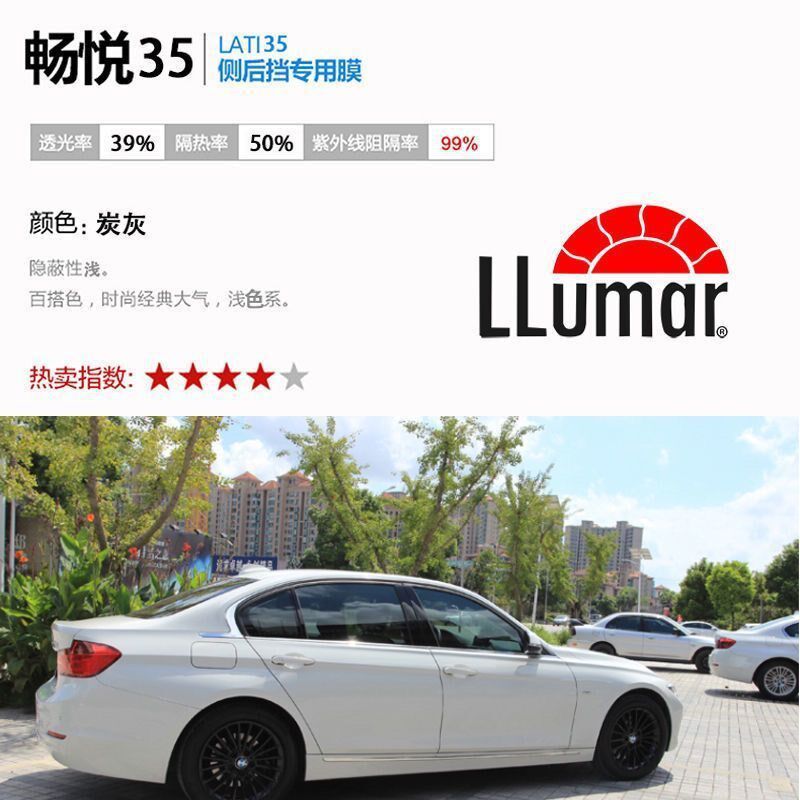 龙膜太阳膜畅悦80高隔热车窗玻璃膜LLUMAR汽车隔热膜太阳膜整卷批