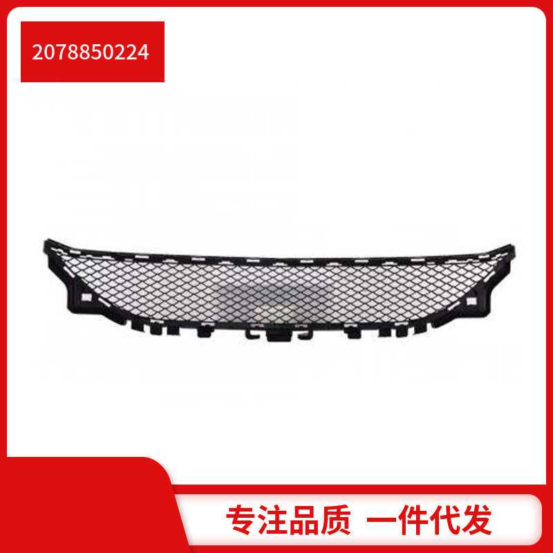 2078850224适用于奔驰W207 E300 E200 E级轿跑前保险杠下格栅中网
