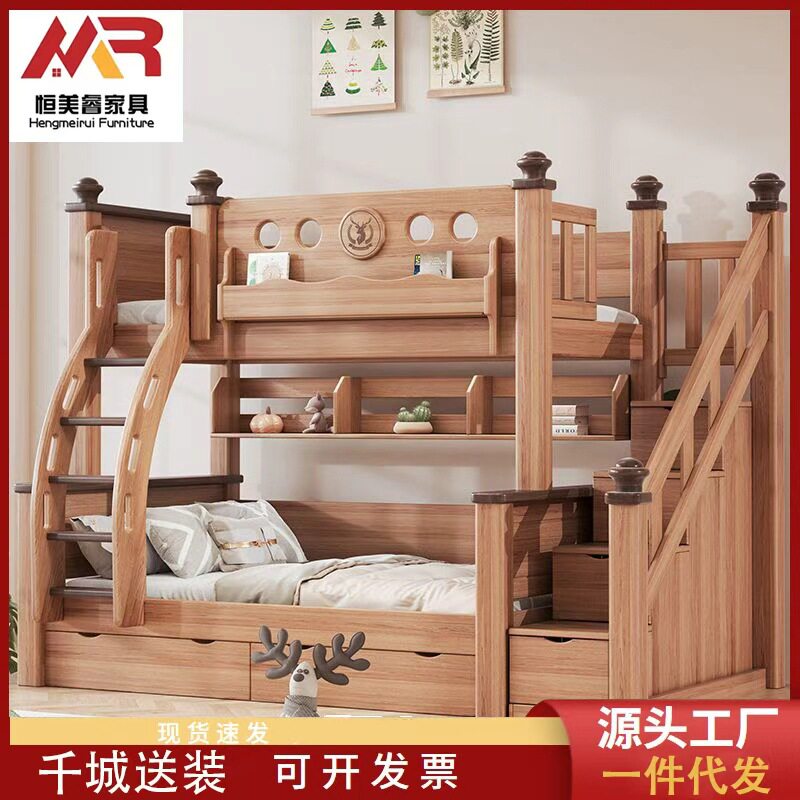 鹅掌楸上下铺木床两层上下床高低床子母床全实木儿童双层床经济型