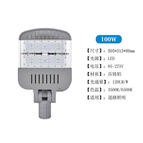 LED路灯头户外防雷200W可调节角度模组路灯100W150W道路照明路灯