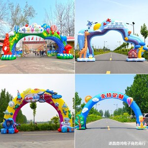 充气卡通拱门开业庆典幼儿园毕业假期气模活动彩虹门游乐园海洋
