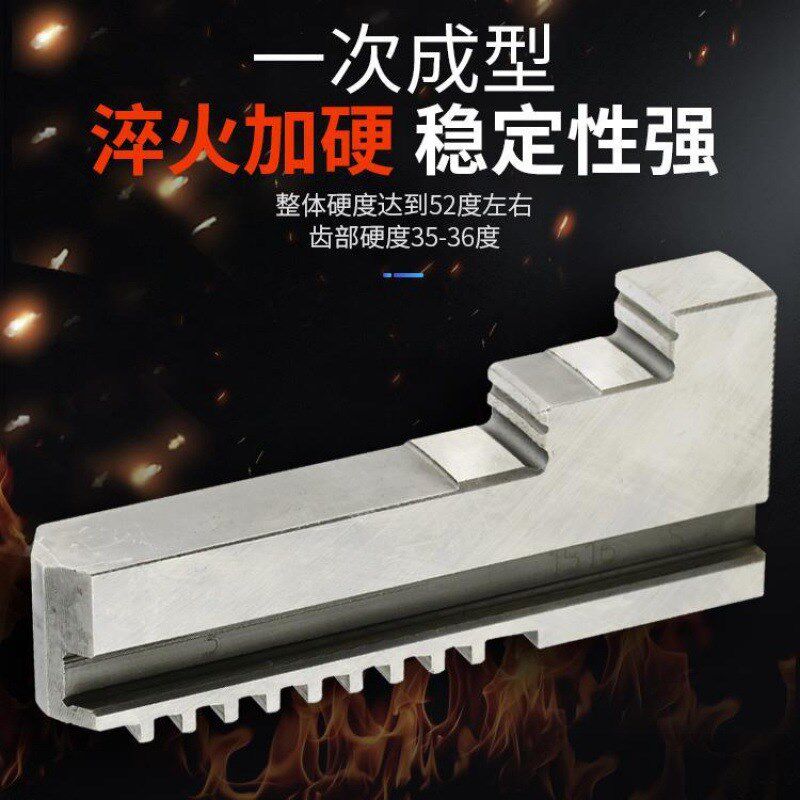 车床卡盘三爪脚加长卡爪加高正爪反爪 200 250 320 380 400通用
