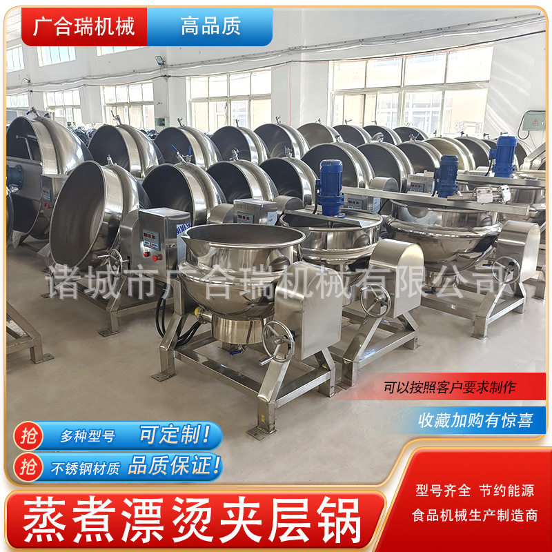 全自动卤煮锅汤锅商用不锈钢夹层锅海参鲍鱼蒸煮锅小型油炸锅