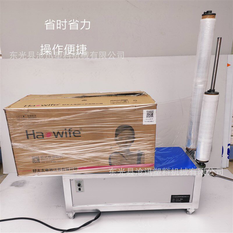 缠绕膜打包机半j自动拉伸膜缠绕机托盘纸箱缠膜机手动包装机小型