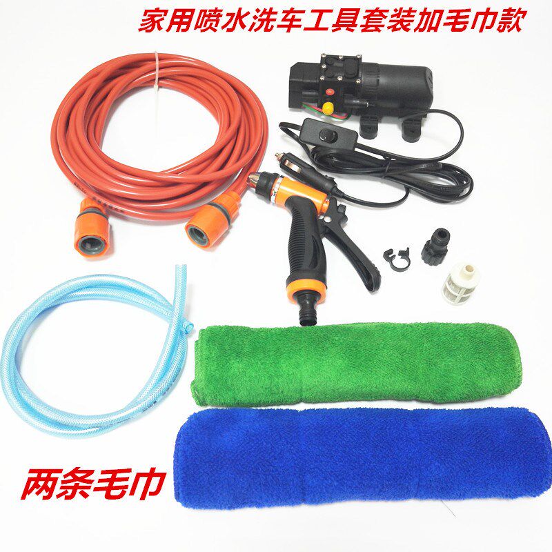 便携式车载洗车h器 家用喷水洗车工具套装 洗车器套装加两条毛巾