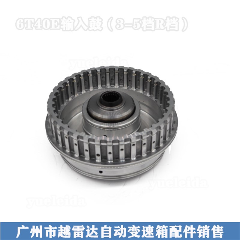 适用6T40E6iT45E别克科鲁兹君越凯越自动变速箱输入鼓铝鼓R档3-5