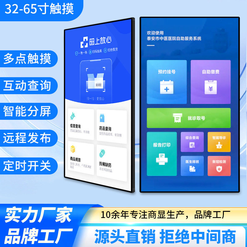 壁挂触摸广告机大屏幕高清安卓网络显示屏红外商用液晶一体机